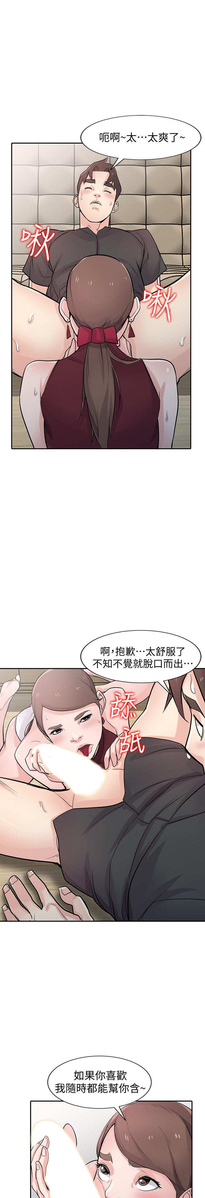 [韩国漫画] 驯服小姨子 乱伦,巨乳大奶, 不伦#[34P]-16