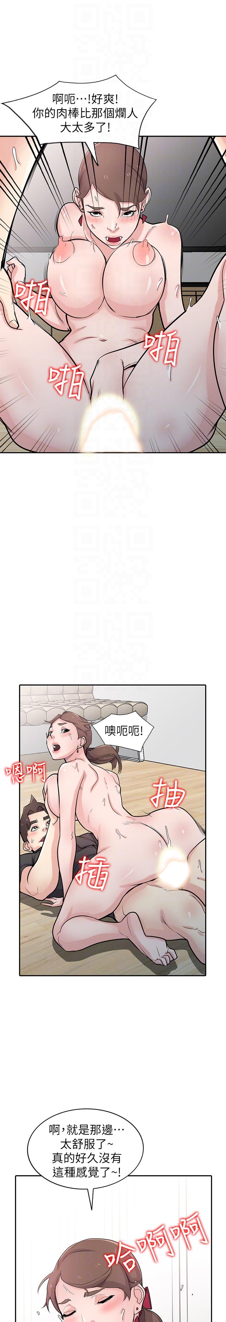 [韩国漫画] 驯服小姨子 乱伦,巨乳大奶, 不伦#[34P]-25