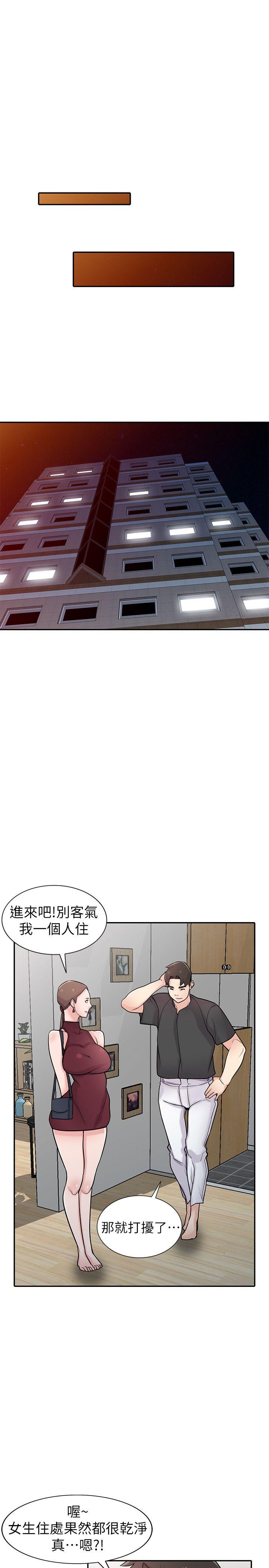 [韩国漫画] 驯服小姨子 乱伦,巨乳大奶, 不伦#[34P]-5