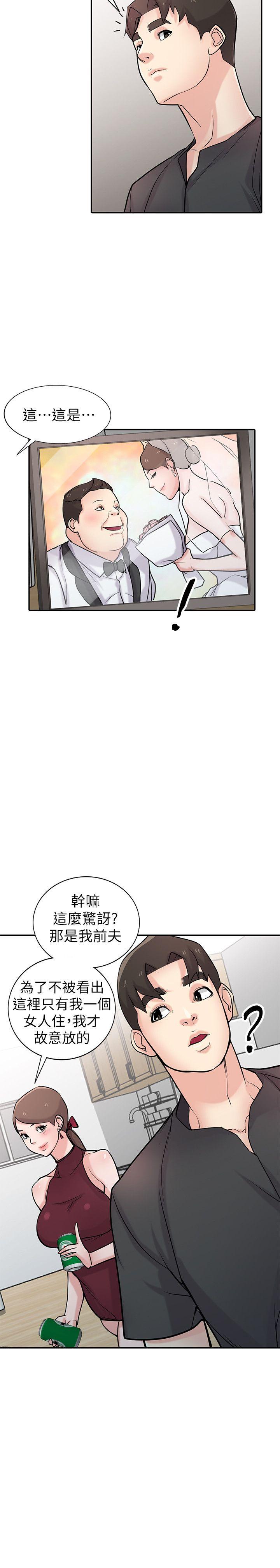 [韩国漫画] 驯服小姨子 乱伦,巨乳大奶, 不伦#[34P]-6