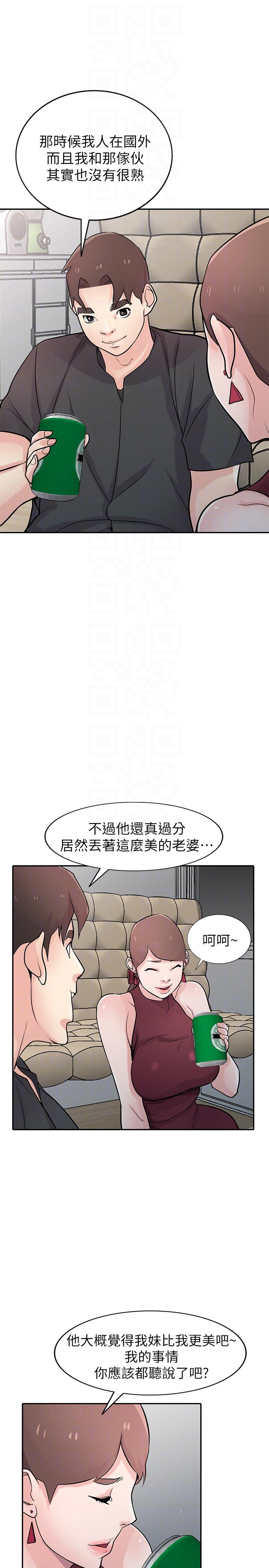 [韩国漫画] 驯服小姨子 乱伦,巨乳大奶, 不伦#[34P]-9