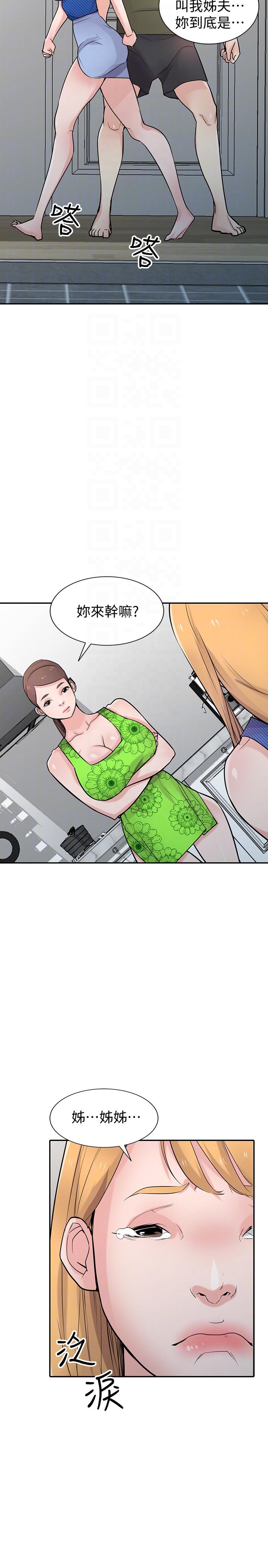 [韩国漫画] 驯服小姨子 乱伦,巨乳大奶, 不伦#[35P]-17