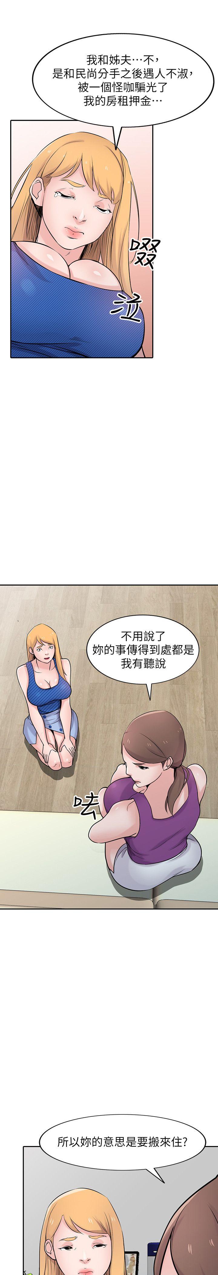 [韩国漫画] 驯服小姨子 乱伦,巨乳大奶, 不伦#[35P]-22