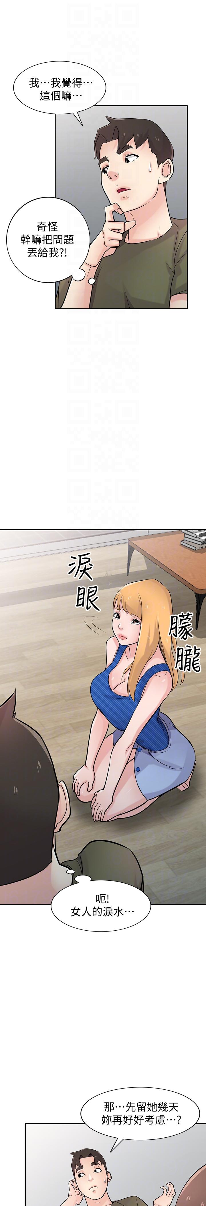 [韩国漫画] 驯服小姨子 乱伦,巨乳大奶, 不伦#[35P]-25