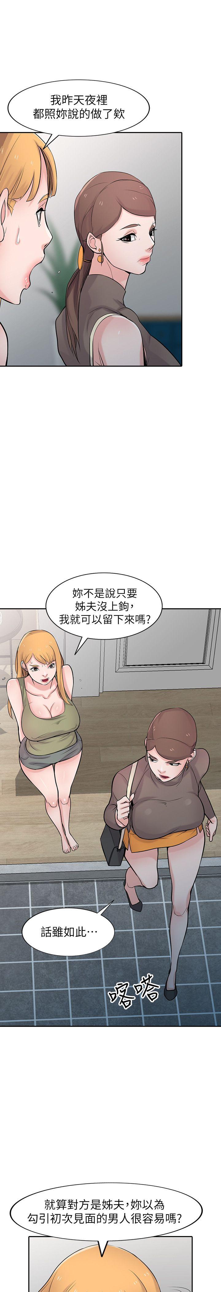 [韩国漫画] 驯服小姨子 乱伦,巨乳大奶, 不伦#[37P]-16