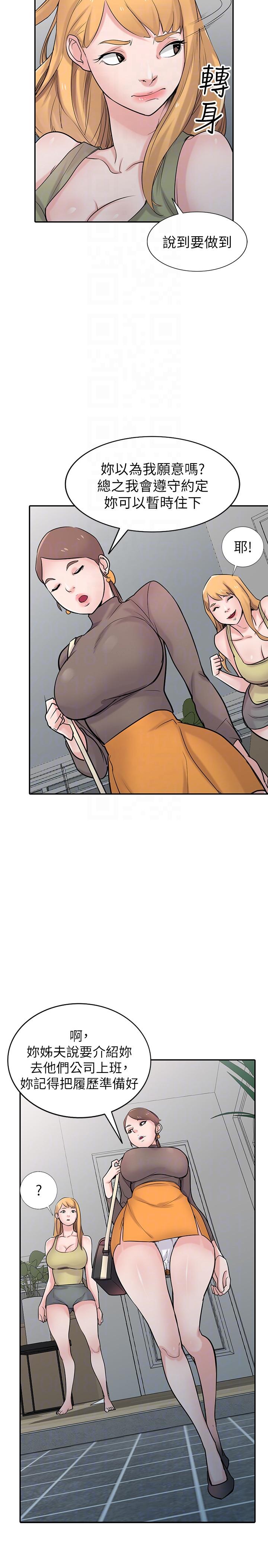 [韩国漫画] 驯服小姨子 乱伦,巨乳大奶, 不伦#[37P]-17