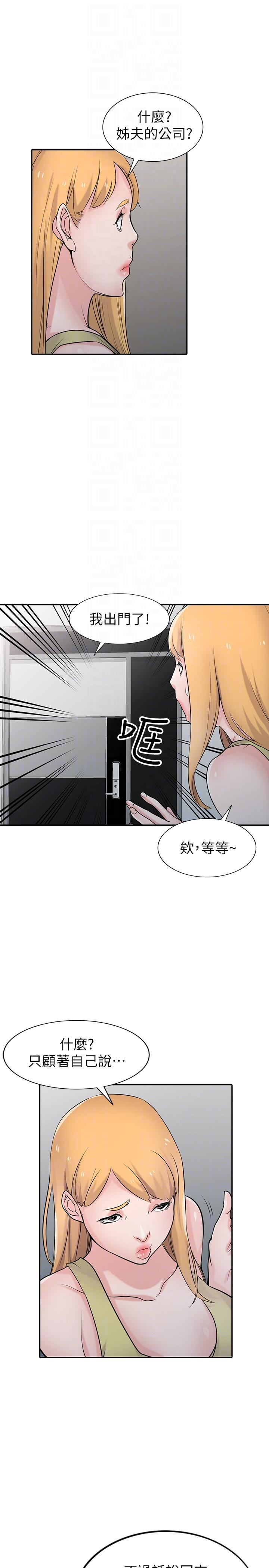 [韩国漫画] 驯服小姨子 乱伦,巨乳大奶, 不伦#[37P]-19
