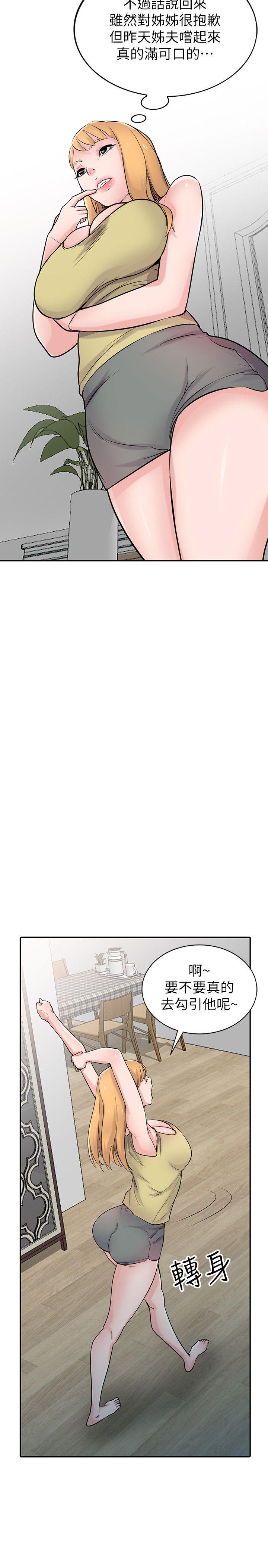 [韩国漫画] 驯服小姨子 乱伦,巨乳大奶, 不伦#[37P]-20