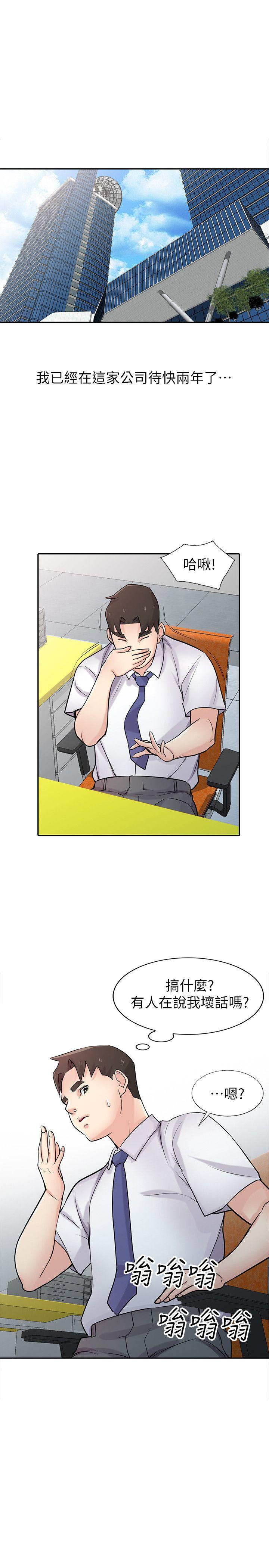 [韩国漫画] 驯服小姨子 乱伦,巨乳大奶, 不伦#[37P]-22