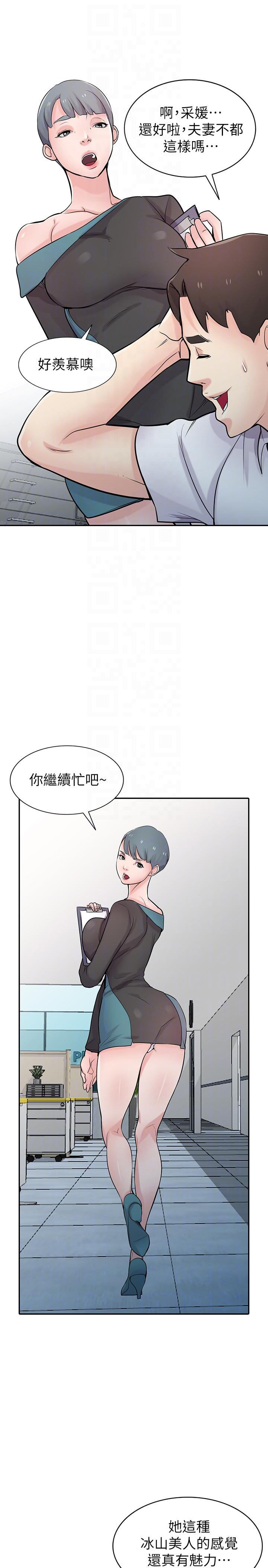 [韩国漫画] 驯服小姨子 乱伦,巨乳大奶, 不伦#[37P]-25