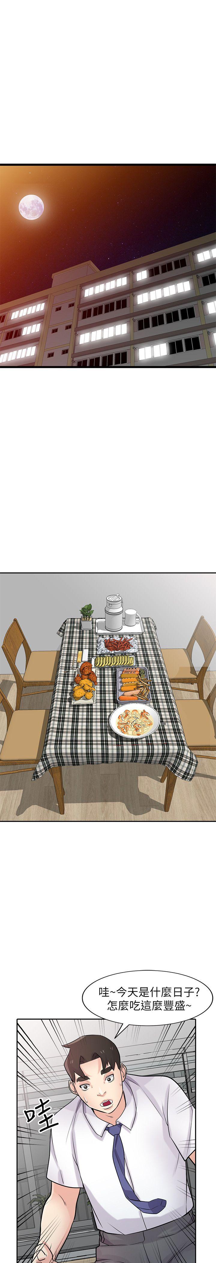 [韩国漫画] 驯服小姨子 乱伦,巨乳大奶, 不伦#[37P]-28