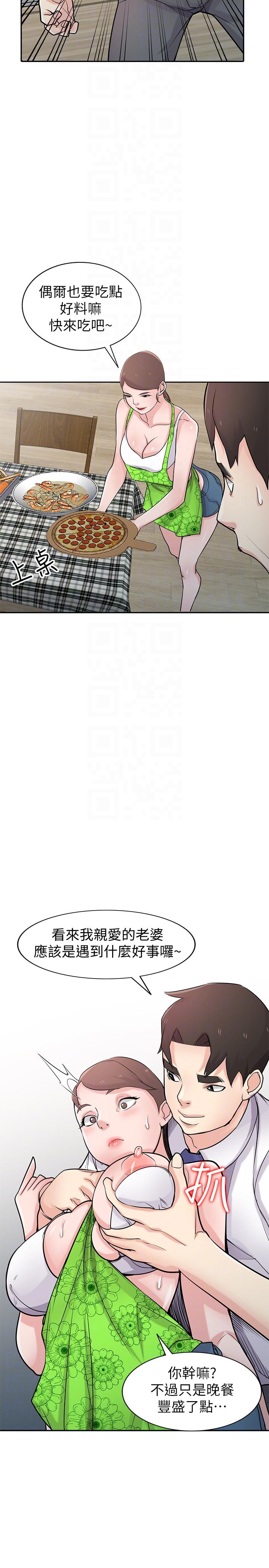 [韩国漫画] 驯服小姨子 乱伦,巨乳大奶, 不伦#[37P]-29