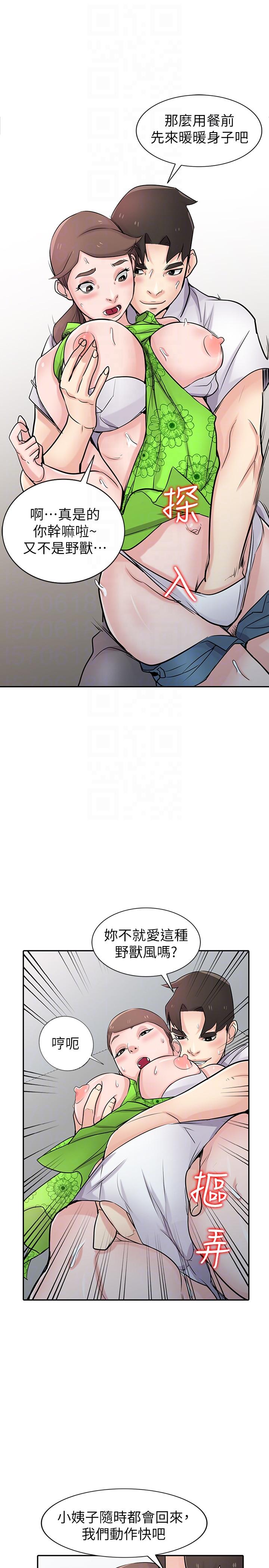 [韩国漫画] 驯服小姨子 乱伦,巨乳大奶, 不伦#[37P]-31