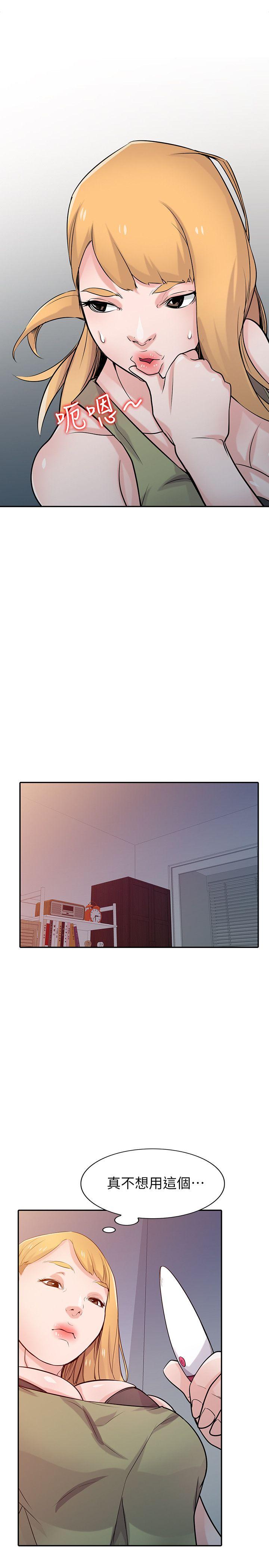 [韩国漫画] 驯服小姨子 乱伦,巨乳大奶, 不伦#[33P]-12