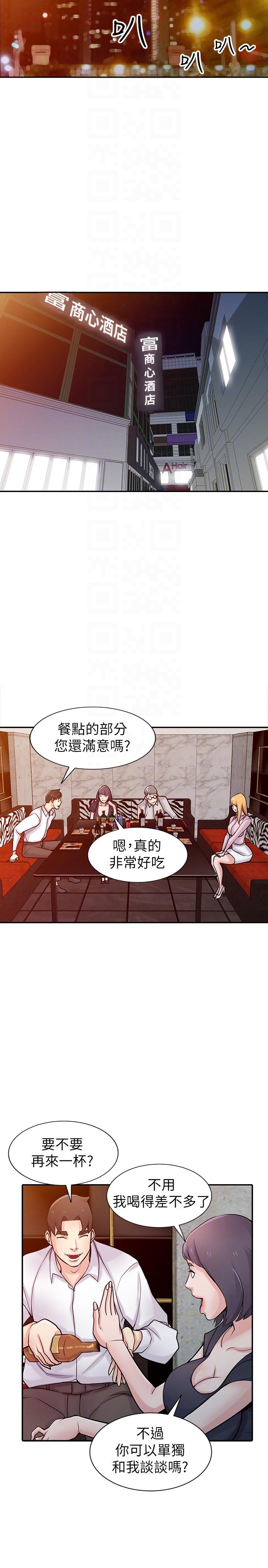 [韩国漫画] 驯服小姨子 乱伦,巨乳大奶, 不伦#[33P]-13