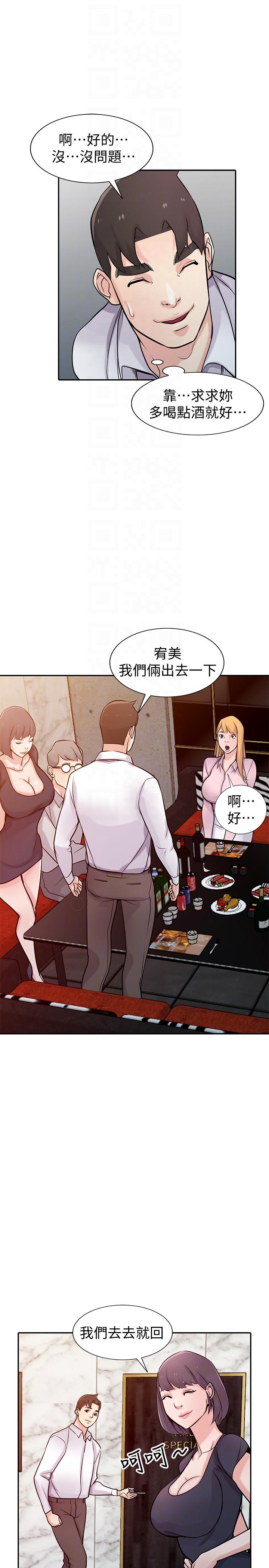 [韩国漫画] 驯服小姨子 乱伦,巨乳大奶, 不伦#[33P]-15