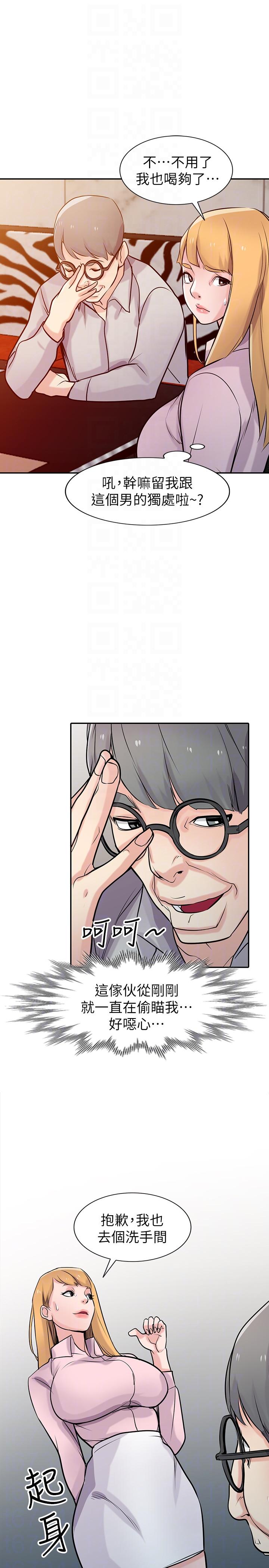 [韩国漫画] 驯服小姨子 乱伦,巨乳大奶, 不伦#[33P]-17