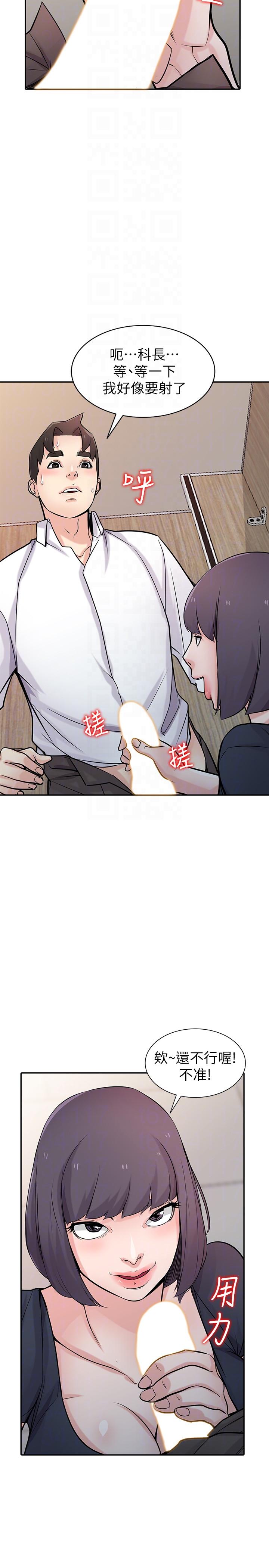 [韩国漫画] 驯服小姨子 乱伦,巨乳大奶, 不伦#[33P]-21