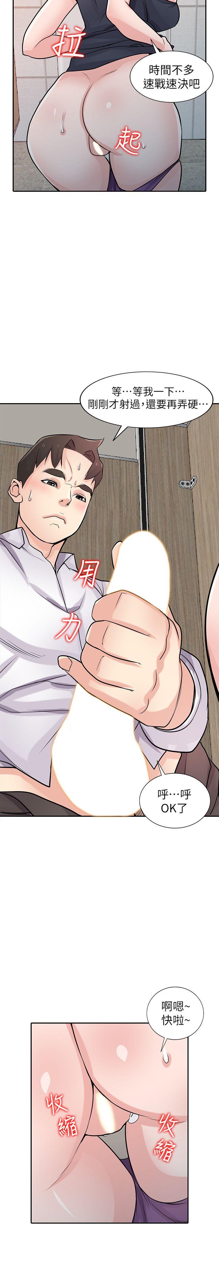 [韩国漫画] 驯服小姨子 乱伦,巨乳大奶, 不伦#[33P]-24