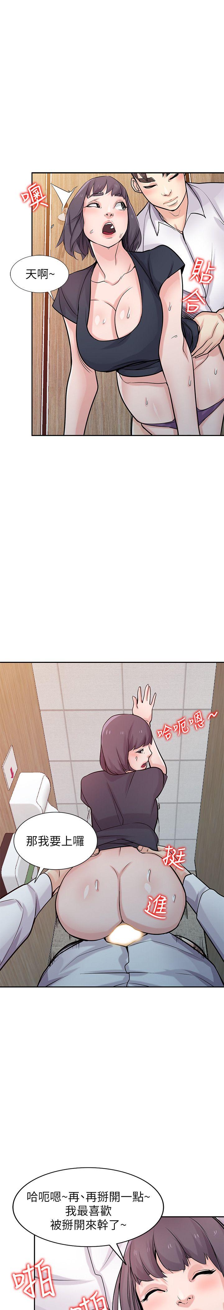 [韩国漫画] 驯服小姨子 乱伦,巨乳大奶, 不伦#[33P]-26
