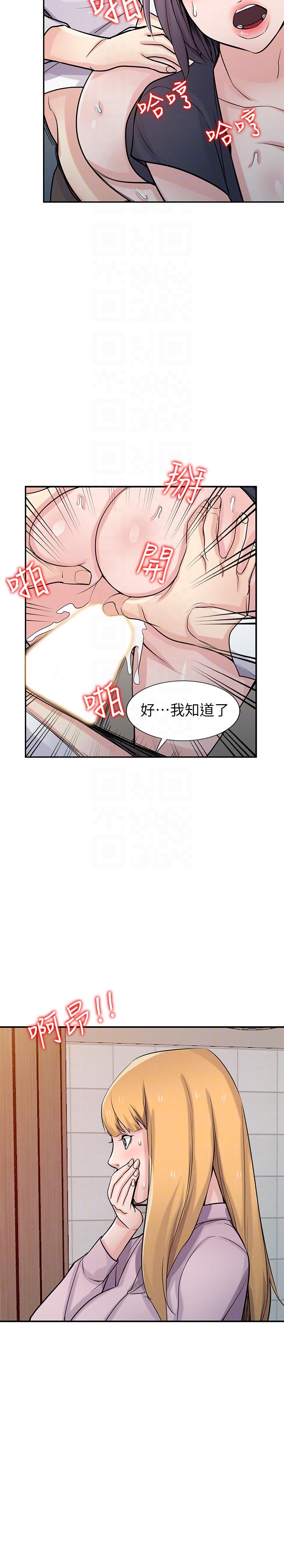 [韩国漫画] 驯服小姨子 乱伦,巨乳大奶, 不伦#[33P]-27