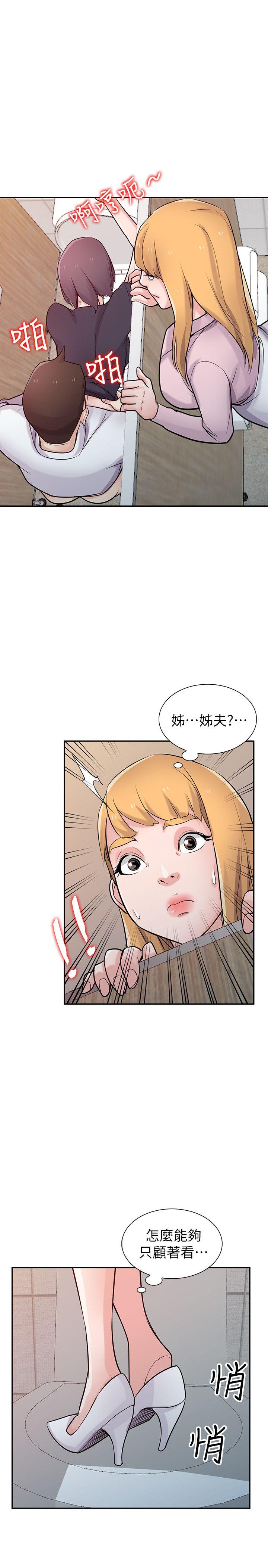 [韩国漫画] 驯服小姨子 乱伦,巨乳大奶, 不伦#[33P]-28