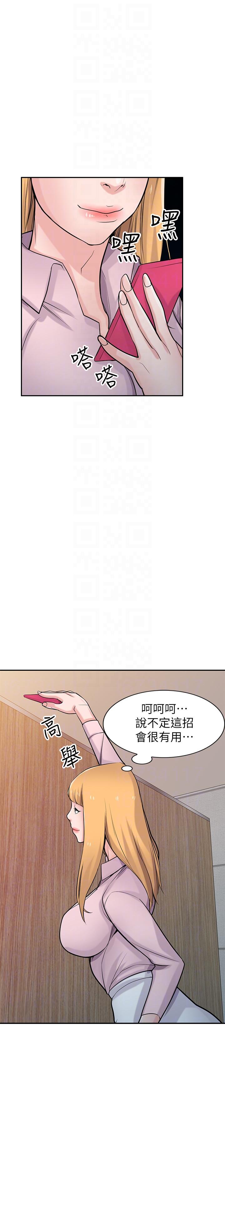 [韩国漫画] 驯服小姨子 乱伦,巨乳大奶, 不伦#[33P]-29