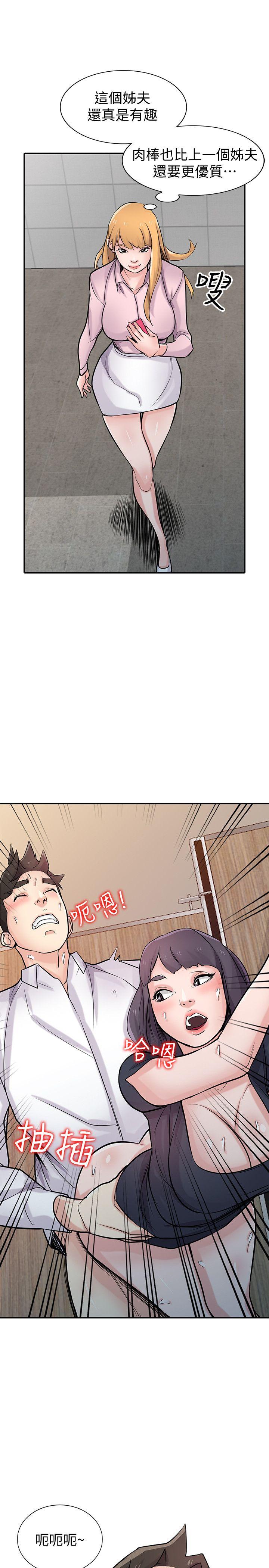 [韩国漫画] 驯服小姨子 乱伦,巨乳大奶, 不伦#[33P]-30