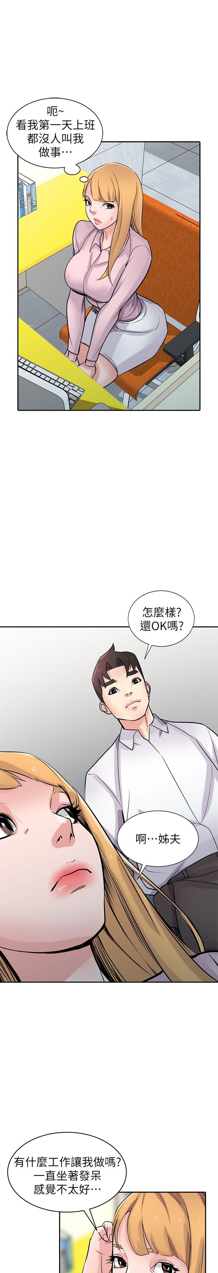 [韩国漫画] 驯服小姨子 乱伦,巨乳大奶, 不伦#[33P]-8