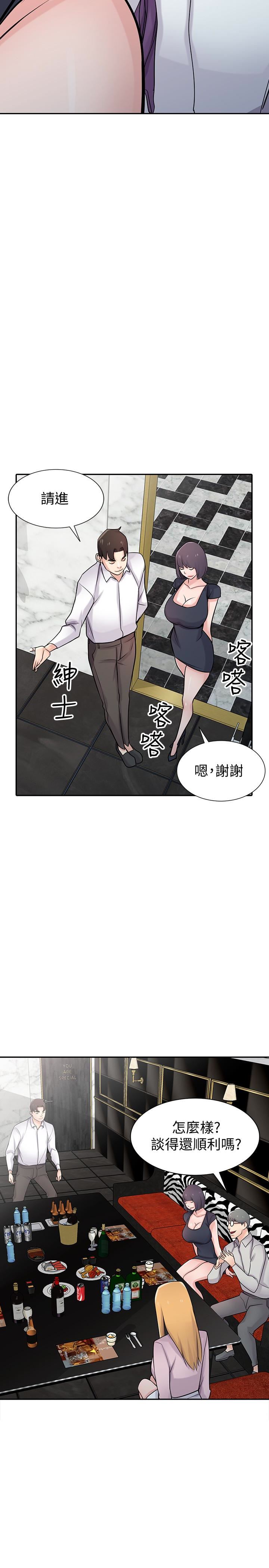 [韩国漫画] 驯服小姨子 乱伦,巨乳大奶, 不伦#[29P]-11