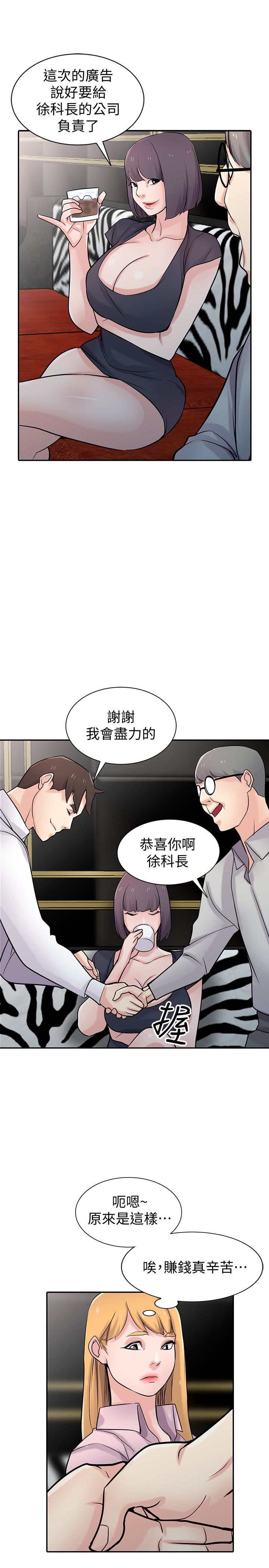 [韩国漫画] 驯服小姨子 乱伦,巨乳大奶, 不伦#[29P]-12