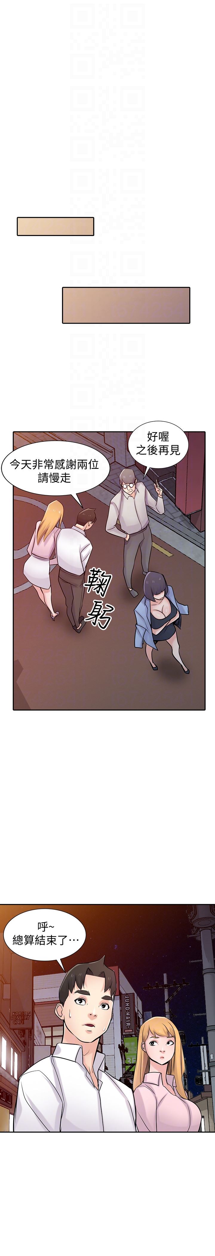 [韩国漫画] 驯服小姨子 乱伦,巨乳大奶, 不伦#[29P]-13