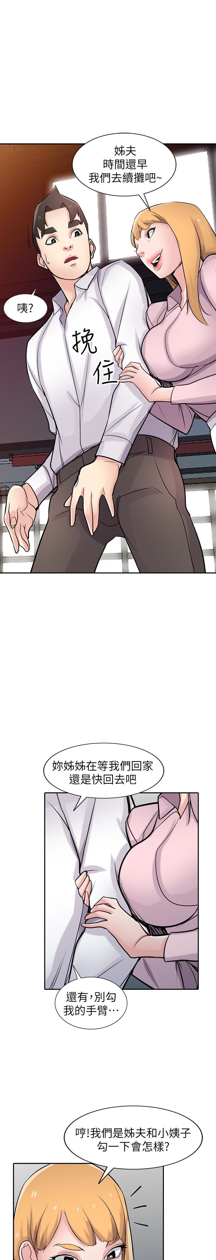 [韩国漫画] 驯服小姨子 乱伦,巨乳大奶, 不伦#[29P]-14