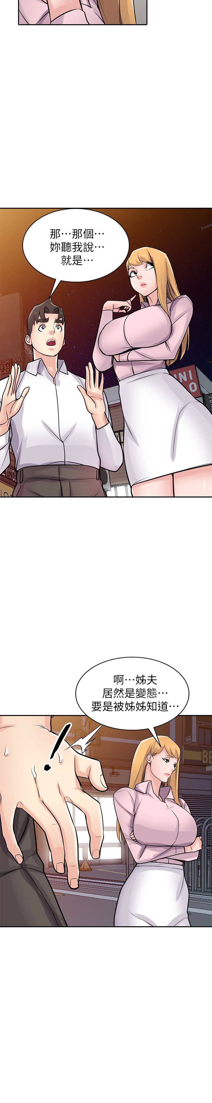 [韩国漫画] 驯服小姨子 乱伦,巨乳大奶, 不伦#[29P]-18