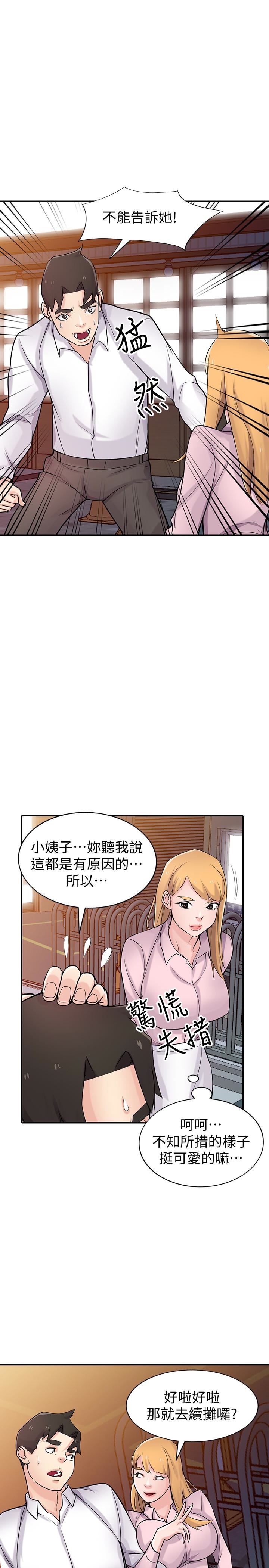 [韩国漫画] 驯服小姨子 乱伦,巨乳大奶, 不伦#[29P]-19