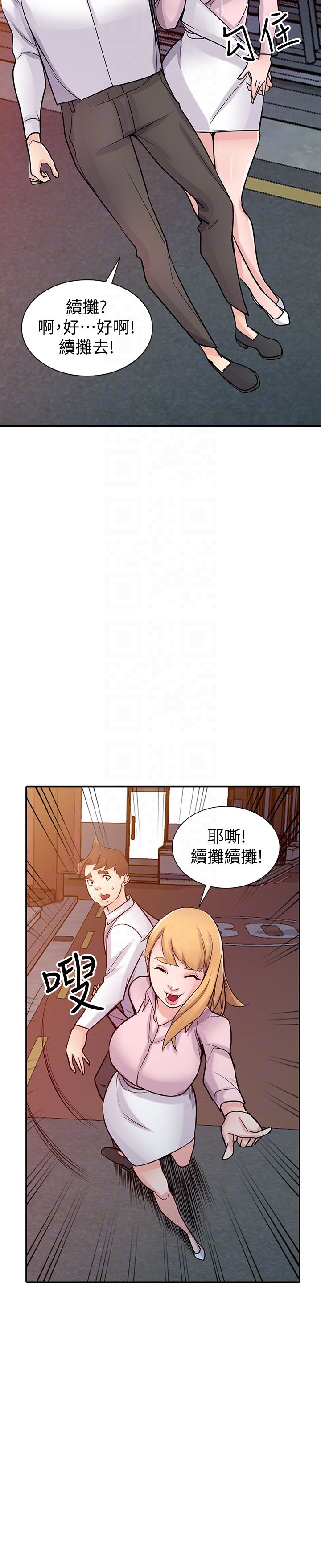 [韩国漫画] 驯服小姨子 乱伦,巨乳大奶, 不伦#[29P]-20