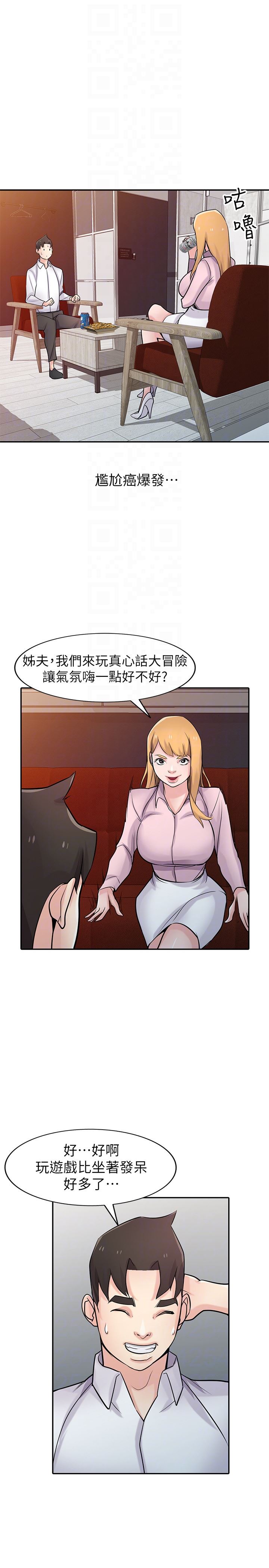 [韩国漫画] 驯服小姨子 乱伦,巨乳大奶, 不伦#[29P]-23