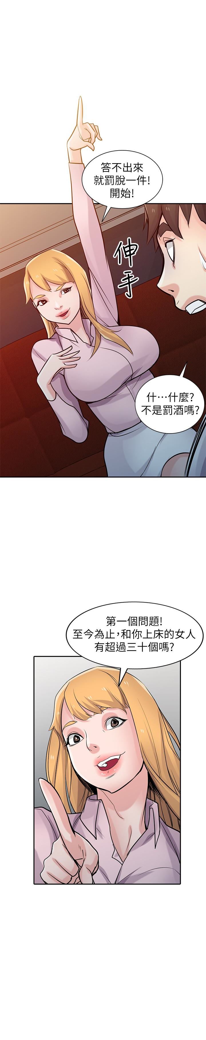 [韩国漫画] 驯服小姨子 乱伦,巨乳大奶, 不伦#[29P]-24