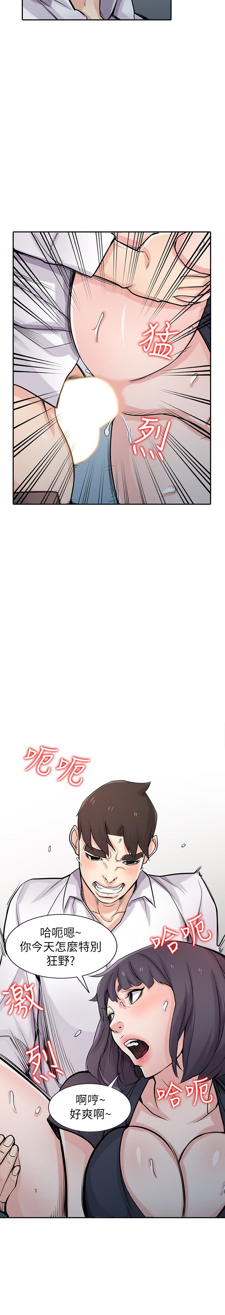 [韩国漫画] 驯服小姨子 乱伦,巨乳大奶, 不伦#[29P]-6