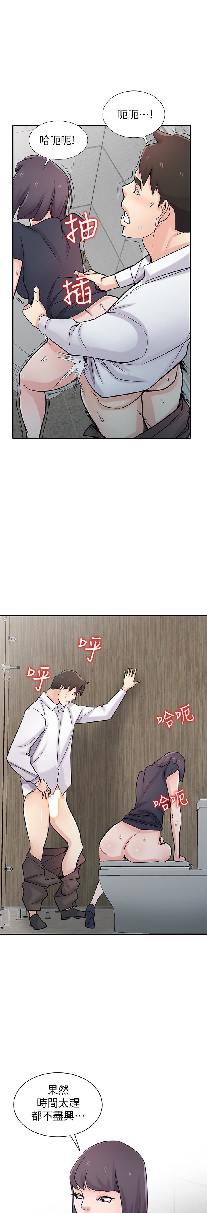 [韩国漫画] 驯服小姨子 乱伦,巨乳大奶, 不伦#[29P]-8