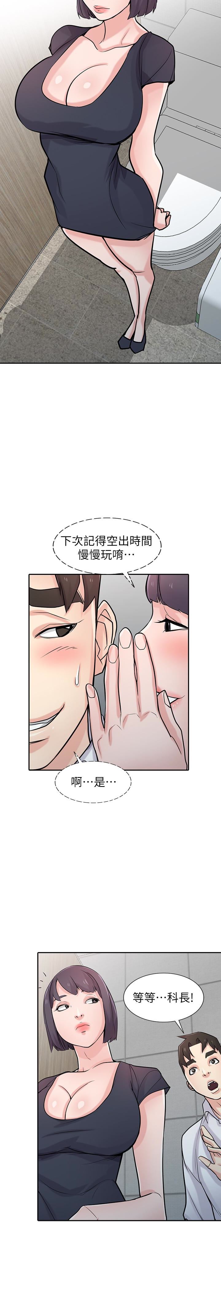 [韩国漫画] 驯服小姨子 乱伦,巨乳大奶, 不伦#[29P]-9