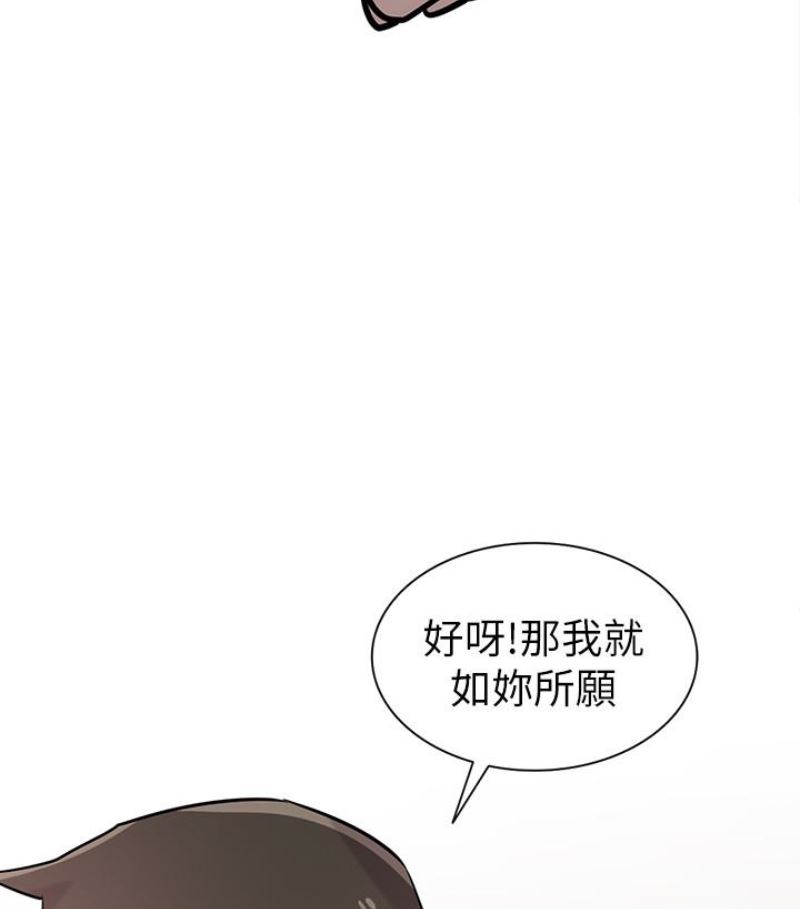 [韩国漫画] 驯服小姨子 乱伦,巨乳大奶, 不伦#[127P]-100