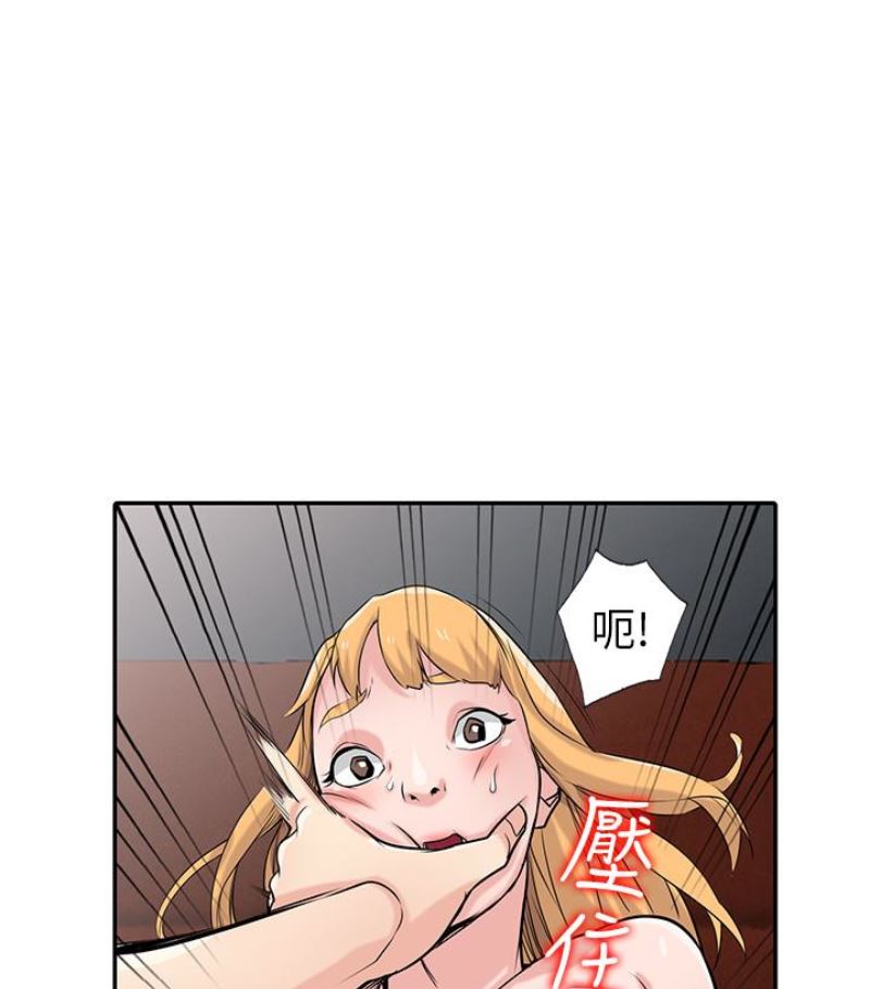 [韩国漫画] 驯服小姨子 乱伦,巨乳大奶, 不伦#[127P]-103