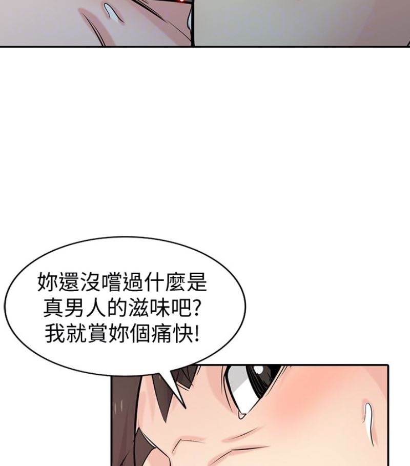 [韩国漫画] 驯服小姨子 乱伦,巨乳大奶, 不伦#[127P]-110