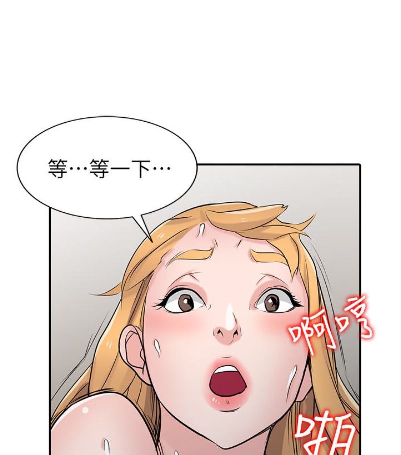[韩国漫画] 驯服小姨子 乱伦,巨乳大奶, 不伦#[127P]-116