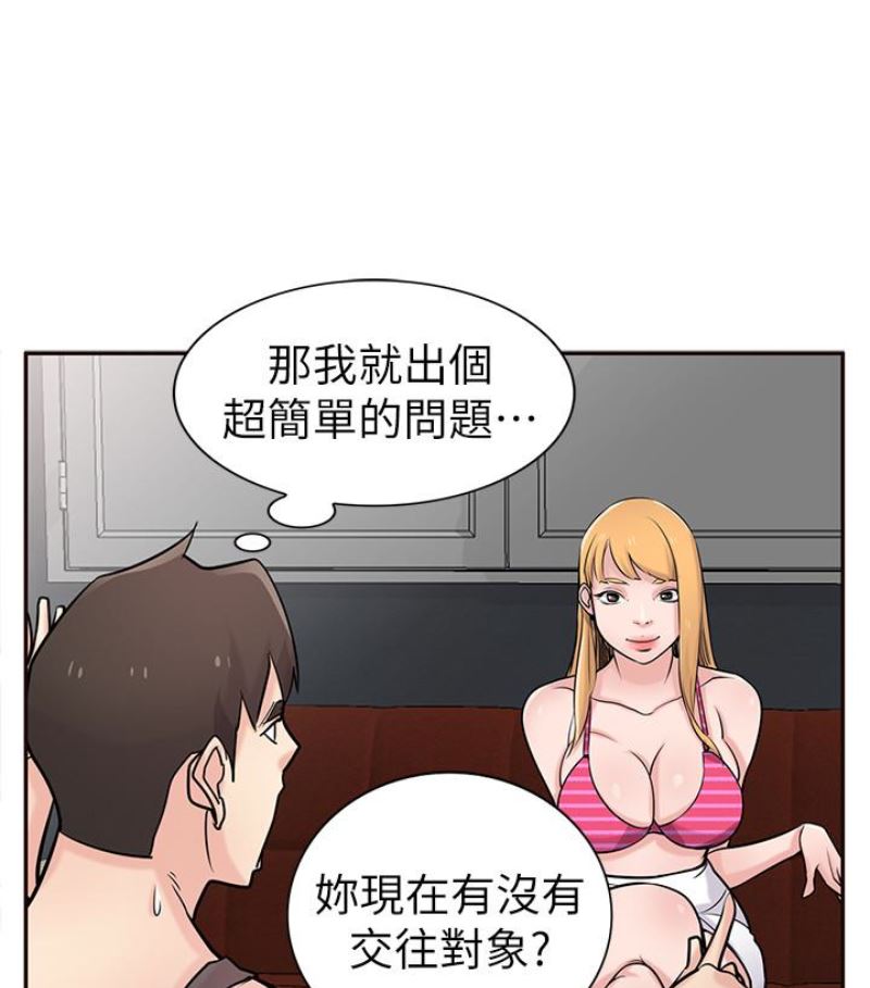 [韩国漫画] 驯服小姨子 乱伦,巨乳大奶, 不伦#[127P]-13