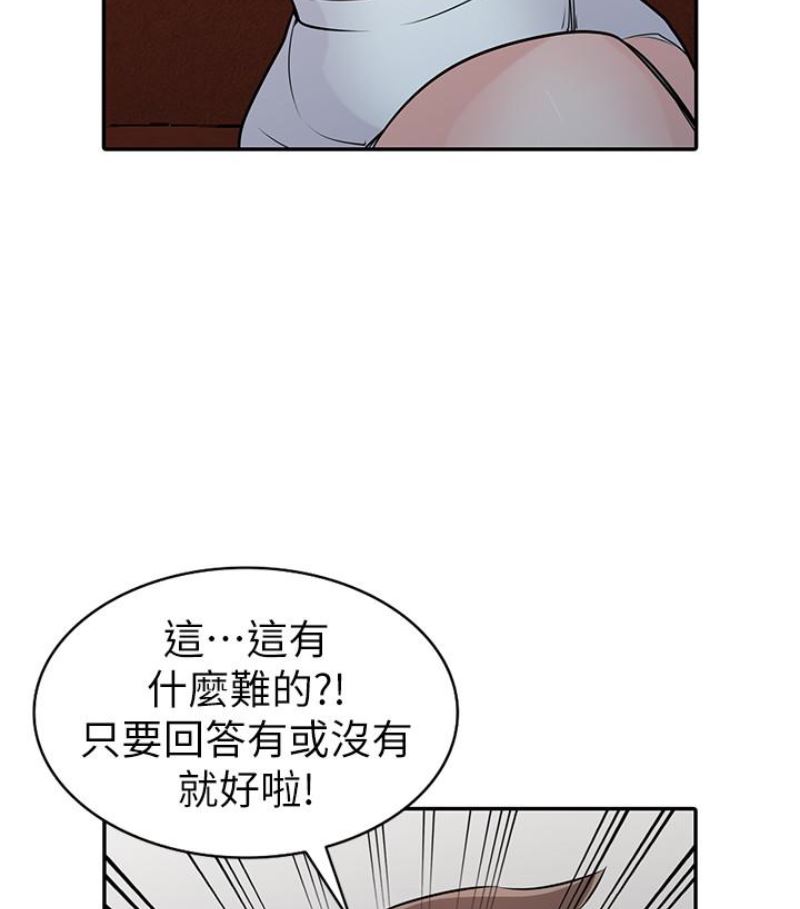 [韩国漫画] 驯服小姨子 乱伦,巨乳大奶, 不伦#[127P]-19