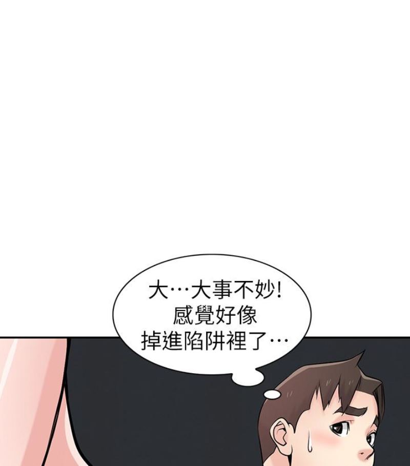 [韩国漫画] 驯服小姨子 乱伦,巨乳大奶, 不伦#[127P]-21