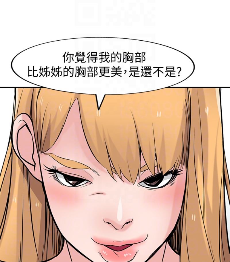 [韩国漫画] 驯服小姨子 乱伦,巨乳大奶, 不伦#[127P]-25