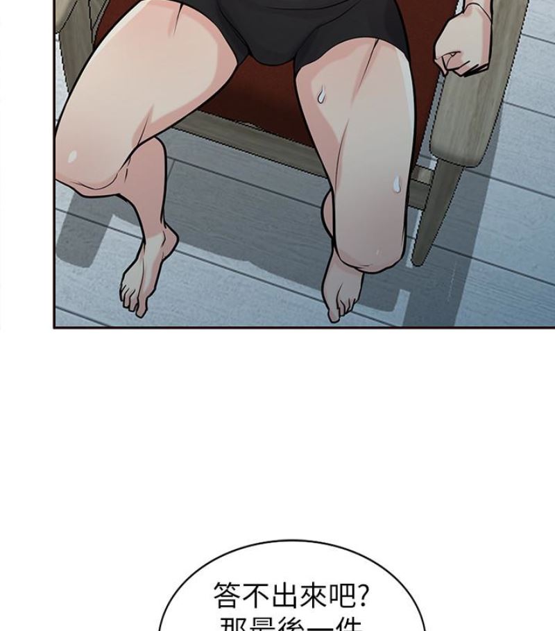 [韩国漫画] 驯服小姨子 乱伦,巨乳大奶, 不伦#[127P]-43
